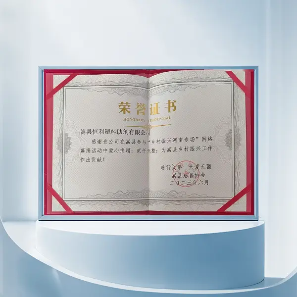 爱心捐赠证书