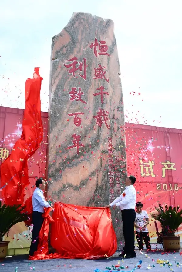 开业新闻图片