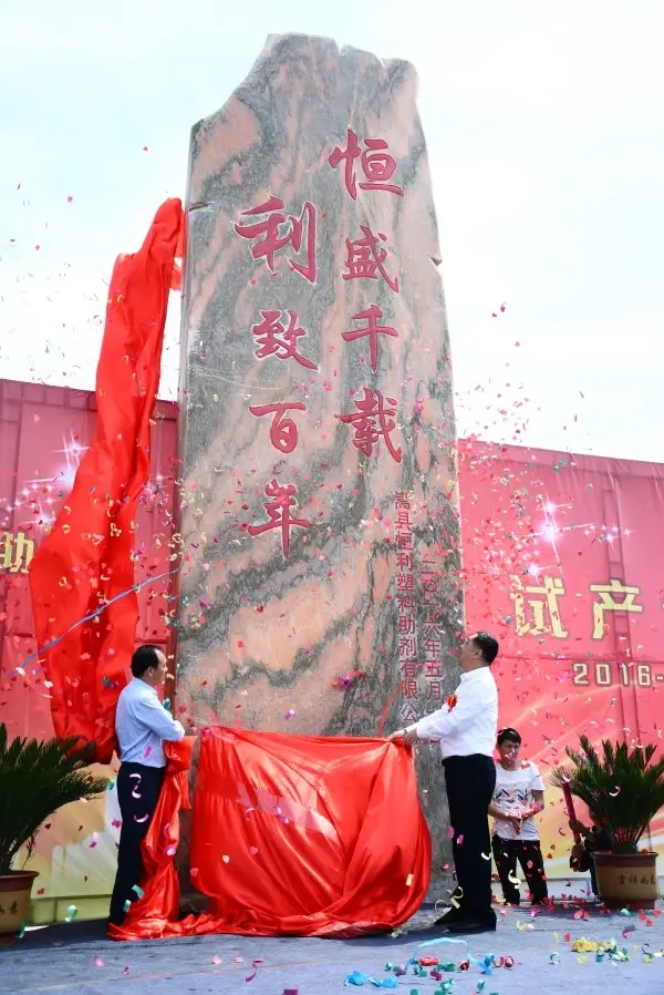开业新闻图片