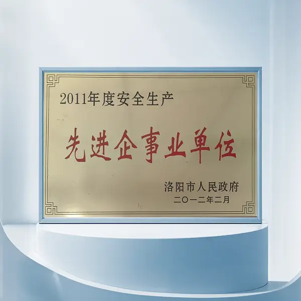 2011年度先进企事业单位